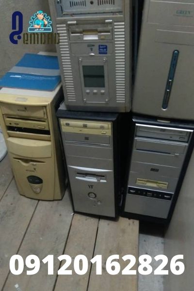 خریدار کامپیوتر قدیمی